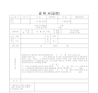 공 탁 서(금전) 공 탁 서(금전)